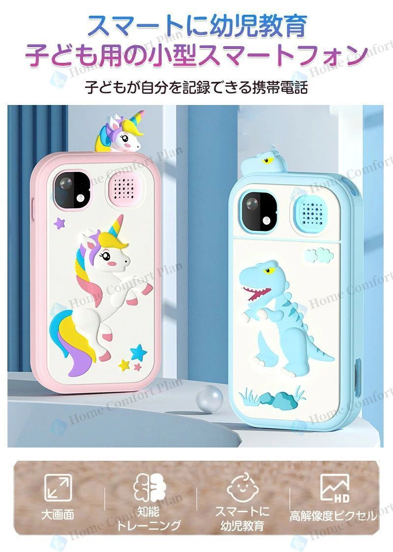 WORLD TEACHの【レビュー特典】キッズスマホ トイカメラ子供用スマートフォン 子供携帯電話 知育おもちゃ デジカメ スマホ 転送デジタルカメラおもちゃ タッチスクリーン デジメデジカメ撮影録音 デュアルカメラ｜アングル3