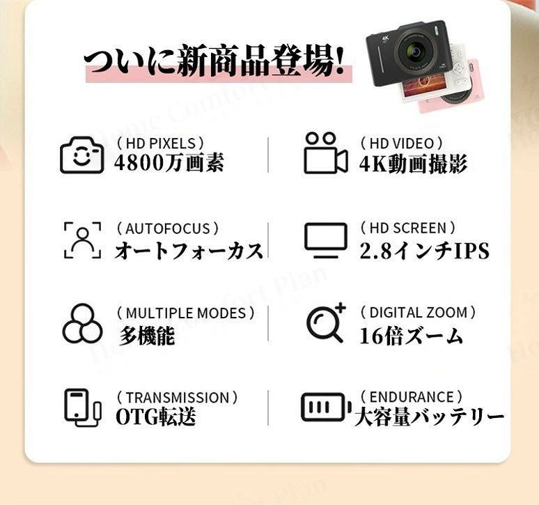 WORLD TEACHの【★レビュー特典】デジタルデジカメ スマホ 転送カメラトイカメラ 4K 4800万画素 キッズカメラ 軽量 2.8インチ 初心者 子供 16倍ズーム ポケット デジカメ 自撮り 動画 撮影 AF プレゼント 小型 コンパクト 高画質 IPS画面 録画｜アングル2