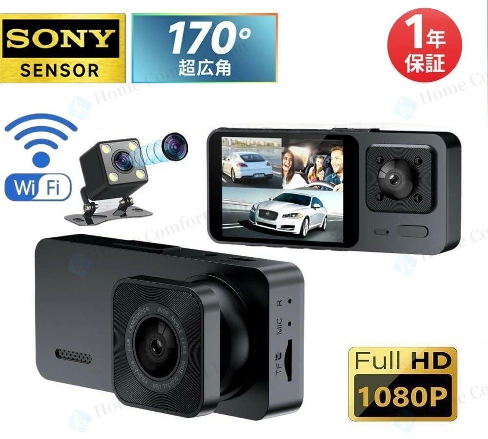 「レビュー特典」ドライブレコーダー 前後 超小型 1080P 高画質 SONYセンサー/レンズ 170°超広視野角 最新 デュアルドラレコ 車載カメラ 常時録画 Gセンサー ドラレコ 衝撃録画 高速起動 G-sensor WDR 「電子日本語説明書」
