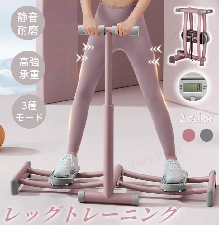 【レビュー特典★】レッグトレーニング ダイエット 骨盤底筋 トレーニング グッズ 有酸素運動 レッグマシン 足 脚 尻 腹筋 筋トレ 器具 開脚運動 運動不足を解消 レッグマシーン 美尻 美脚