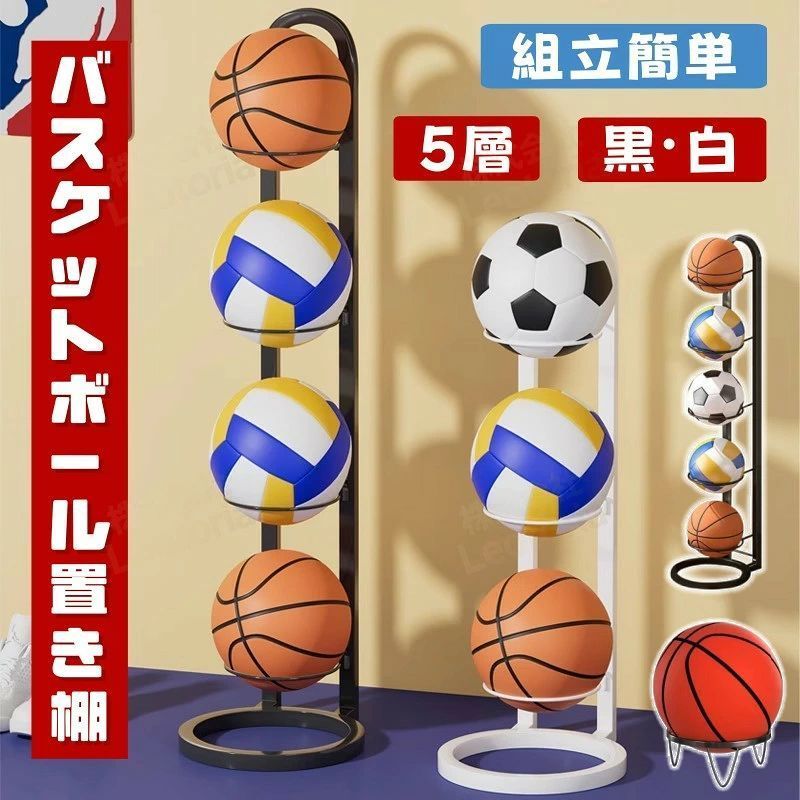 【整理収納アドバイザー監修！プレゼント企画】ボールスタンド 玄関 ボール 収納 ボールラック ボール 片付け ボールスタンド ボール 整理 ボール置き サッカーボール バスケ フレーム ボール整理カゴ ボール収納 玄関収納 バスケットボール