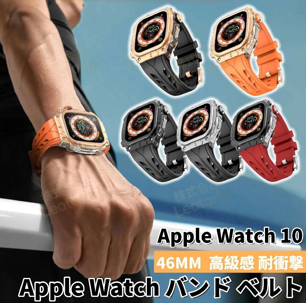 送料無料 Apple Watch 10 亜鉛合金 一体型 バンド フレーム保護 高級 Apple Watch s10 46MM 交換 高級感 耐衝撃 Apple Watch 一体型 交換用バンド 46mmプレゼント レザー メンズ 高級感 バンド 贈り物