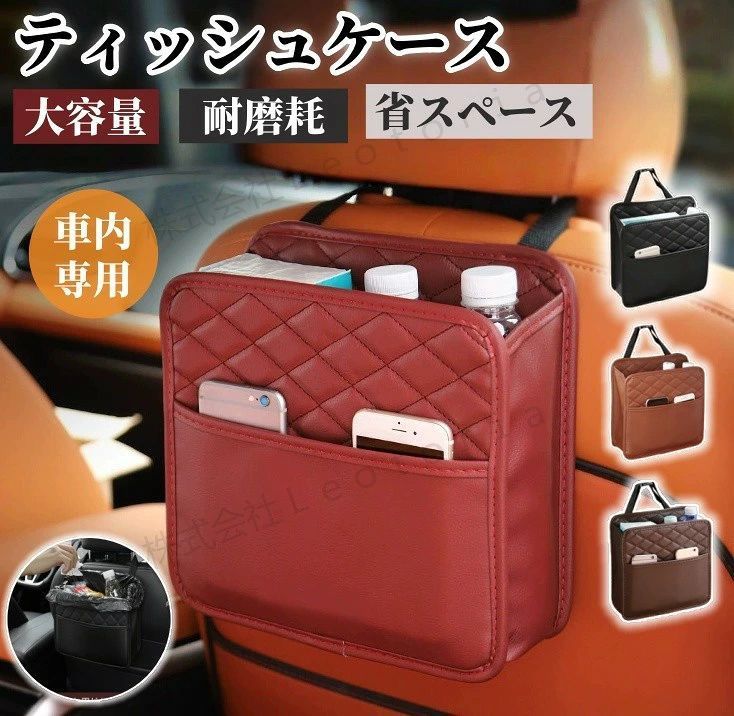 ティッシュケース 後部座席用 ゴミ箱 ドリンク ホルダー シートバックポケット ティッシュボックス ティッシュホルダー ボトル 小物入れ 吊り下げ 収納 後部座席 多機能 省スペース 車内整理 収納 取付簡単 カーアクセサリー 車 おしゃれ 内装