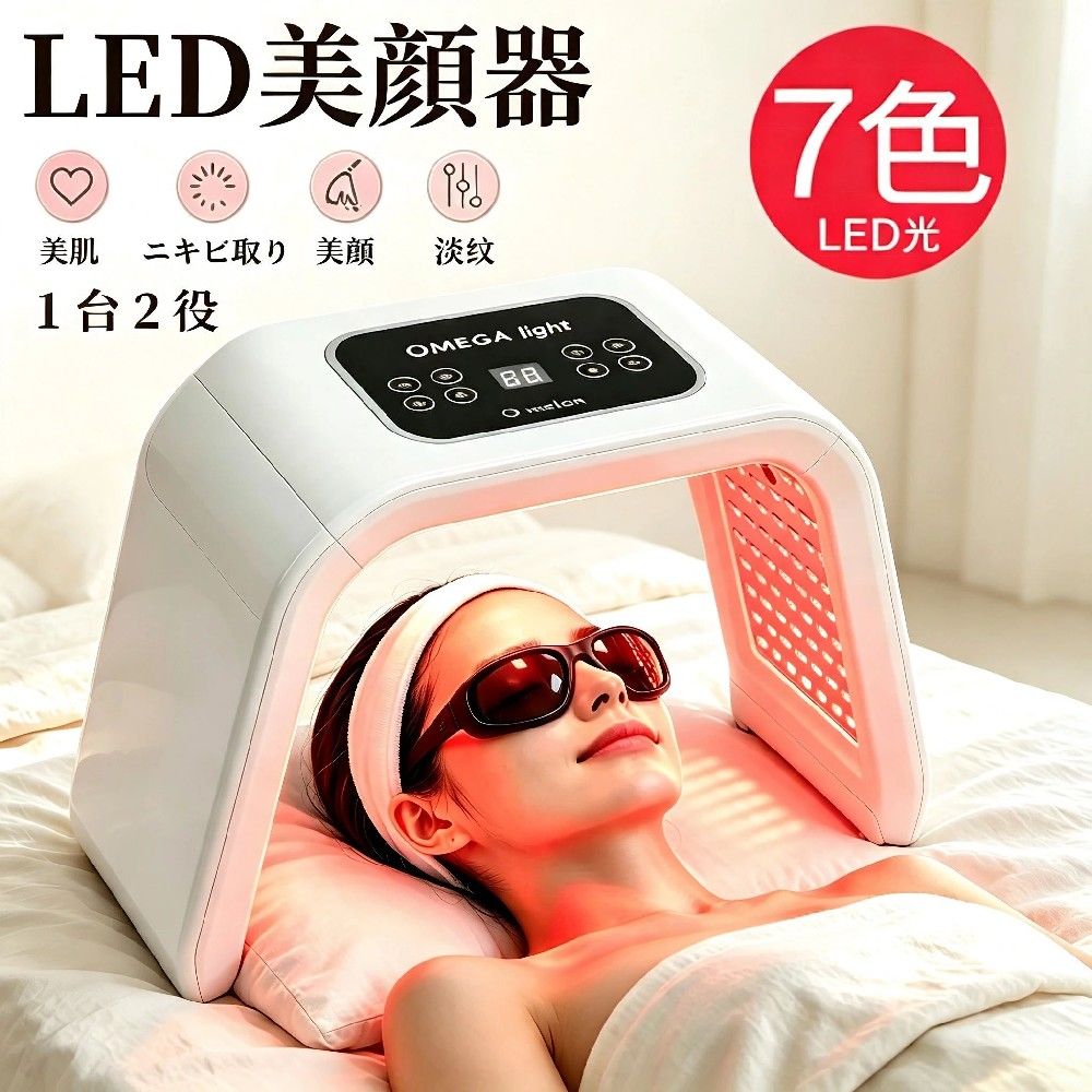 楽天市場】ledスタンド（美顔器・スチーマー｜美容・コスメ・香水）の通販