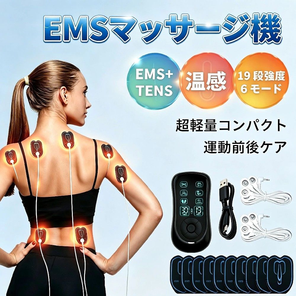 楽天市場】ems 電気パルスの通販