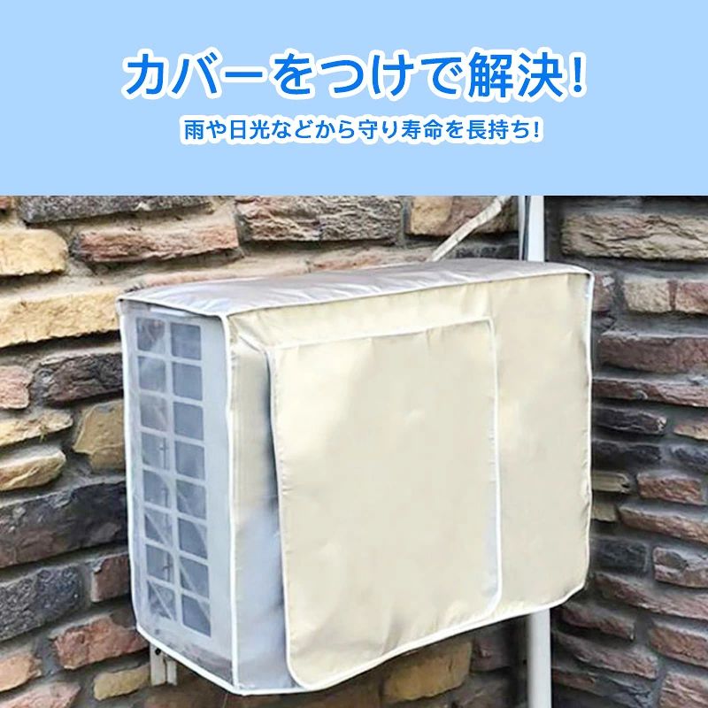 WORLD TEACHの2台セット エアコン 室外機 カバー 雪よけ 日よけ 保護 防水 防塵 節電効果 直射日光 老朽化防止 遮熱保護 劣化防止 省エネ 大型 夏 冬 DIY 太陽熱 UVカット 家庭 業務用 90*30*60cm｜アングル3