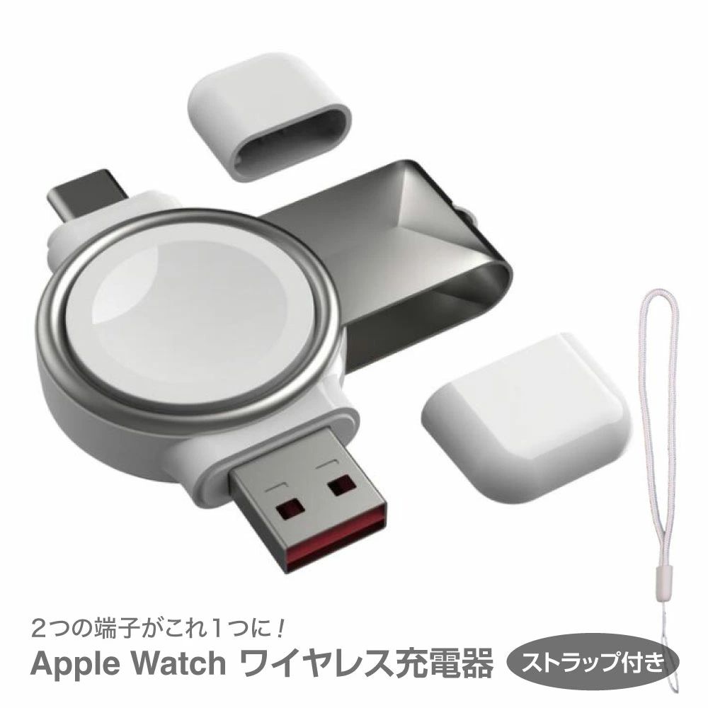 商品詳細 特徴 入力 5V0.5A 出力 3W(max) 電源 USB-A Type-C 対応機種 ワイヤレス：apple watch対応 Series 1/2/3/4/5/6/7/8/9/SE サイズ 70※33、8※10.5 カラー ホワイト 素材 ABS 金属(端子カバー) 重量 20g ご注意 5V/2A(10W)出力以上の電源アダプターに接続して使用すると、故障の原因となりますのでお控えください。