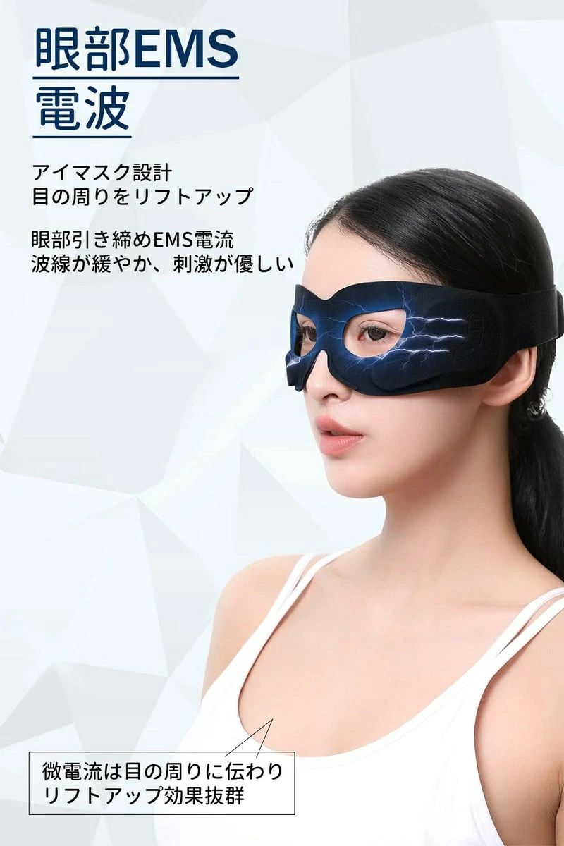 WORLD TEACHの目元エステ 目元美顔器 温熱ケア EMS アイマスク USB充電式 ハンズフリー 男女兼用 ハンズフリー｜アングル2
