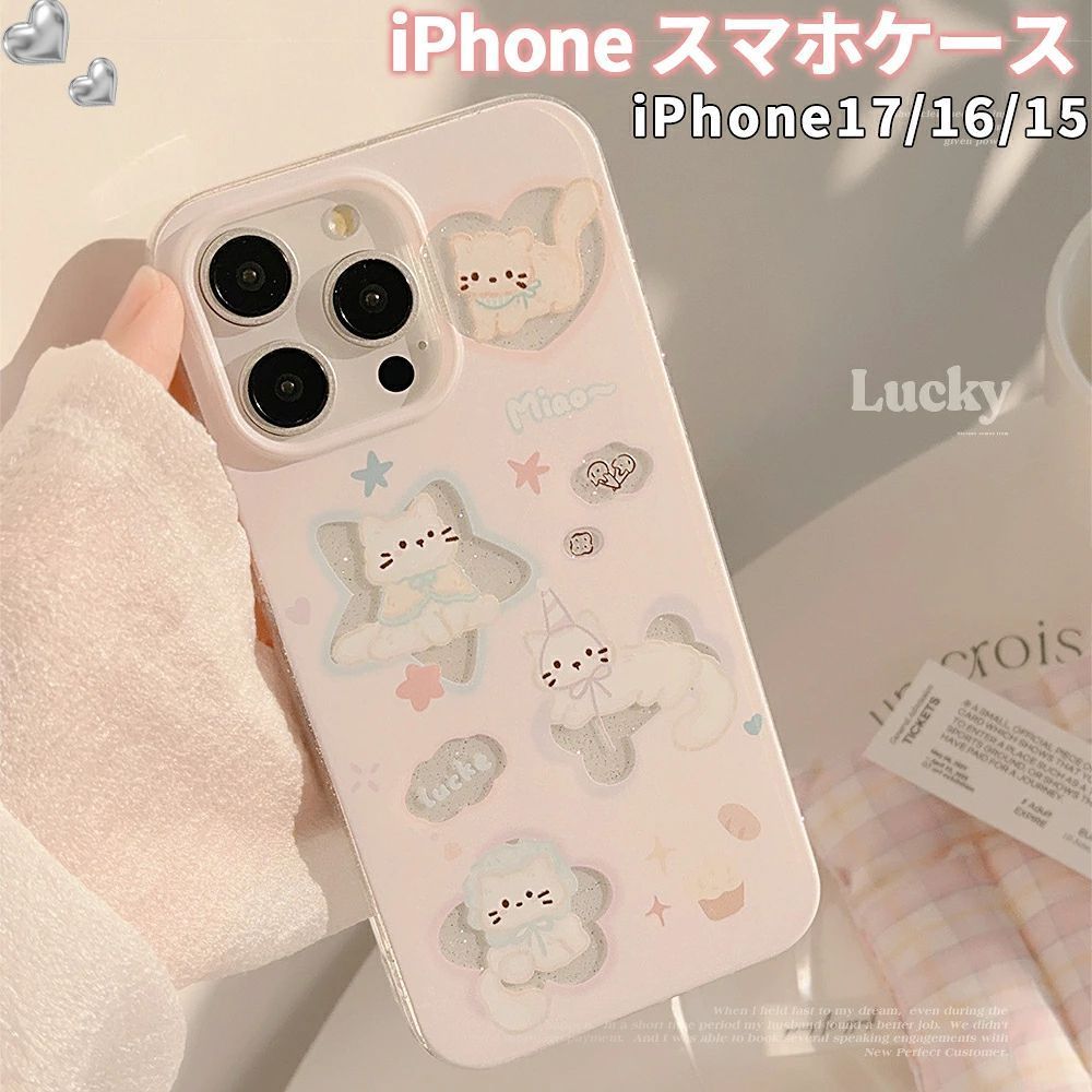 スマホケース iPhoneケース iPhone17ケース iPhone16ケース 可愛い 透明細閃粉星ニャース園 タイプの携帯ケース 女の子 ガーリー カメラレンズ保護 カラーフラッシュボーダー iphone17pro Max iPhone16ケース iphone14/13/12 iPhone15ケース クリア シンプル 人気