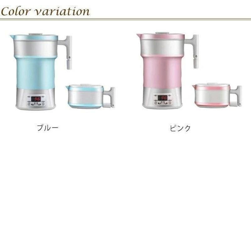 海外でも使える 折りたためるケトル 国内 アメリカ ヨーロッパ 電気ケトル 800ml ...