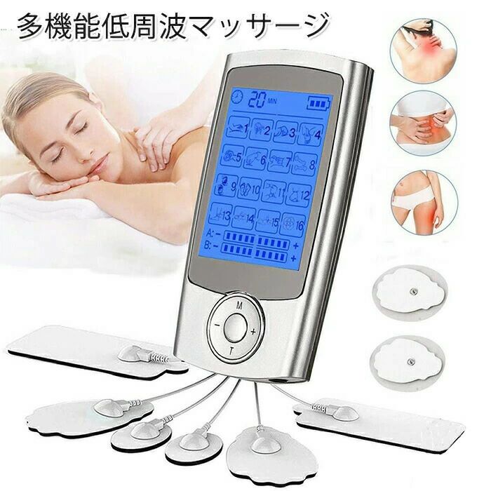 商品説明 商品仕様 セット内容 低周波マッサージ機＊1 導子コード＊2 USBケーブル＊1 専用ACアダプター＊1 パッド・ボード*1 取扱説明書＊1 商品詳細 【優れたマッサージ器】 低周波パルスを利用してマッサージ技術を真似し、多部位マッサージを行います。また、低周波治マッサージャーは16種類のマッサージモードがあり、20段階の強度調節が可能。たった10−20分で一日の疲れが取れます。 【16種類モード&携帯便利】 16マッサージモードを設定し、20の強度レベルを調整でき、簡単にボタンを押すと、16つのモードが切り替えます個人の体調に合うモードや強度を選択し効き目がより強くなれます。コンパクトで服のポケットに入れるサイズでどこにも持っていけます200mAhの電池を搭載し、1回充電で数回利用可能です。楽々で家に使うのは当然、 出張の時、旅行の時、勤務の休憩時間で色々な場合にも大活躍です 【操作簡単】 システムのデフォルトマッサージ時間は20分で、10-60分間自由に調整可能です。また、使用中は動作音が非常に静かで、雑誌を読んでも本を読んでも邪魔になりません。大きなバックライトLCDスクリーンを搭載しています時間、強度、マッサージのモードは一目瞭然で、操作が簡単です。 注意事項 1.心臓の近くや頭部、首の上、恥骨エリア、傷痕エリア、喉、口腔の上にマッサージパットを使用しないでください。 2.本設備を開く場合、マッサージパットを触らないでください。 3.妊婦はできるだけこのようなマッサージ器を使用しないでください。 4.心臓ピースメーカまたは他の生命サポート設備を使用している場合（例えば人工肺または呼吸器）このマッサージ器を使用してはいけない。 注意・説明*下記の状況がある場合使用しないでください。 ・マッサージパッドを心臓、脳の敏感な部分、恥骨領域、瘢痕領域、喉または口の近くに貼り付けないでください。 ・本機の電源が入っているときは、パッドに触れないでください。 ・妊婦は本機を使用しないでください。 ・ペースメーカーや人工心肺または呼吸器などの生命維持装置を付けている場合は、本機を使用しないでください。 ・運転中や機械操作中、または無意識な筋肉収縮がユーザに過度の危険あるいは傷を与えるような活動中は使用しないでください。 発送・在庫について 発送について ●土日・祝日は休業日とさせて頂いております。 ●弊店は発送時間の指定を承っておりませんので、ご了承ください。 在庫について ●商品によっては、弊社運営の多店舗と在庫を共有しているものがございます。 ●ご注文頂くタイミングによっては、ホームページ上で在庫がある商品も欠品になる場合がございます。 ●入荷待ち/突然に在庫切れの商品に関しましては、別途メールにてご連絡差し上げます。 ●ご了承の上ご注文下さいます様お願い申し上げます。 検索キーワード 低周波治療器 EMS 多機能マッサージ 全身トレーニング 振動　低周波治療器 EMS 低周波 多機能マッサージ 全身トレーニング ダイエット 振動 16モード 20階段強度 ストレス解消 筋肉のこり 疲れをほぐし