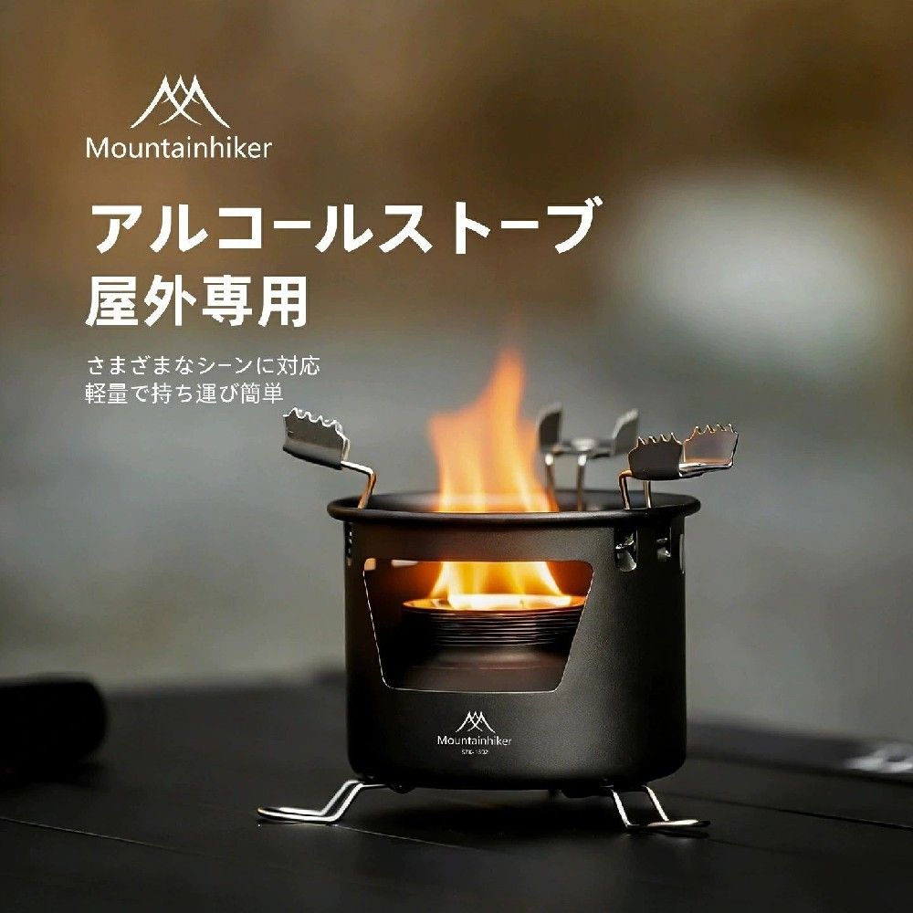 アルコールストーブ 五徳 セット チタン製 軽量 頑丈 シングルコンロ アルコールバーナー コンパクト ポータブル キャンプ ソロキャンプ アウトドア キャンプ用品 収納袋付き