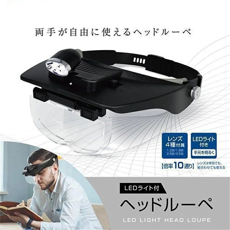 商品説明 おすすめポイント 文字の読み書きや細かい作業をする際、見づらいと感じることはありませんか？ 「LEDライト付 ヘッドルーペ」は頭にセットするだけで、両手が自由に使える便利なヘッドルーペです。 スマートフォンの操作や文字の読み書き、細かな作業をする際に適で、倍率は10通りから選択可能です。 手元を明るく照らすLEDライト付だから、暗い場所での作業時にもご使用頂けます。 【製品仕様】 本体重量：約176g 材質：ABS　PP 電源：乾電池式 : 単4形乾電池2本（別売） 倍率：1.2倍　1.8倍　2.5倍　3.5倍 対応サイズ：頭囲 約51~64cm 【ご注意】 ●商品写真はできる限り実物の色に近いようにしておりますが、パソコンの画質や光線環境により実際の商品と色味・素材感が多少異なる場合がございますので、予めご了承ください。 ●当該商品は自社販売と在庫を共有しているため、在庫更新のタイミングにより、在庫切れの場合やむをえずキャンセルさせていただく可能性があります。
