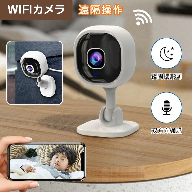 見守りカメラ ペット カメラ 赤ちゃん モニター iphone Android対応 双方向通話 ペット 高齢者 ペットモニター 防犯カメラ 屋内 wifi 通話 会話 会話 録画機能付き ナイトビジョン 動作検知 屋外 工事不要 家庭用 スマホ対応 会話 できる