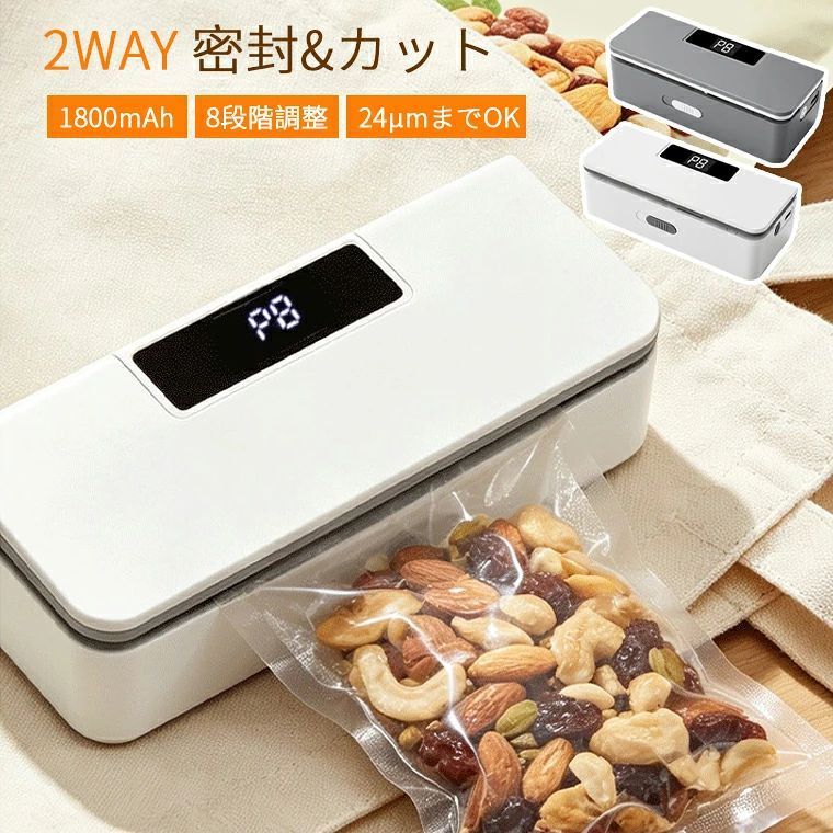 【進化版11cm長尺シール】ヒートシーラー マグネット 予熱不要 ハンディ コードレス 2WAY ミニ シーラー コンバクト ハンディシーラーヒートシーラー家庭用 業務用 USB充電 8階モード 収納 熱圧着ビ二一ル袋
