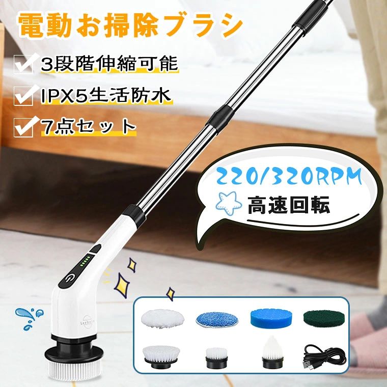 電動ブラシ 掃除 風呂掃除 おふろ 充電式 バスポリッシャー コードレス 電動 ブラシ 掃除 SNS話題 電動ブラシ お風呂 電動ブラシ お風呂掃除 掃除ブラシ お風呂掃除 ハンドル伸縮可 7点セットIPX5 キッチン 台所 床 浴漕 風呂 浴室