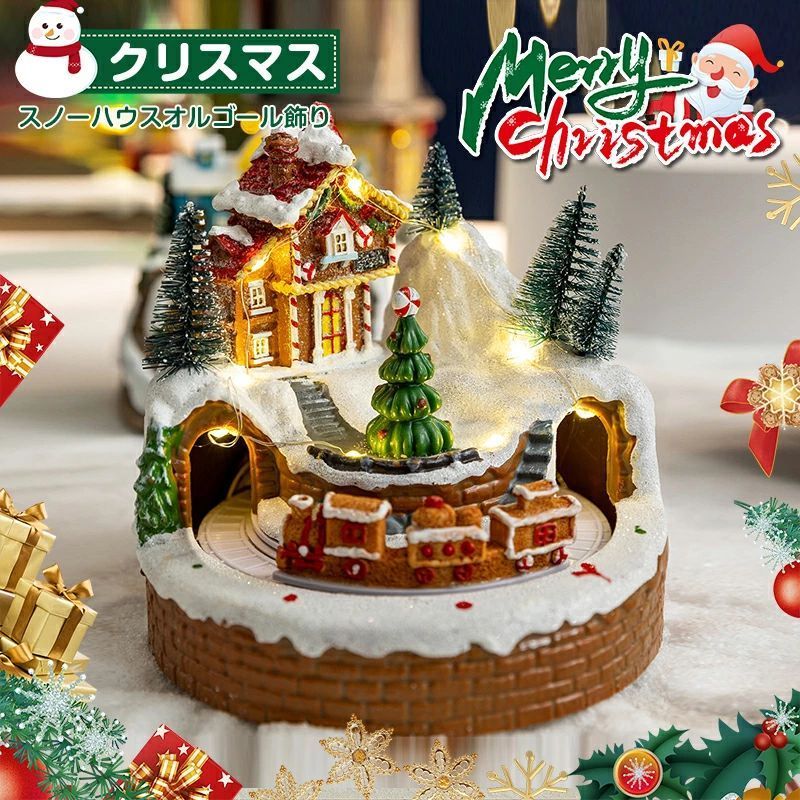 クリスマス スノーハウスオルゴール飾り スノードーム クリスマスオルゴール 回転 音楽 LEDライト 回転列車 樹脂クリスマス置物飾り 電動 クリスマスタウン クリスマススノーグローブ サンタ 雪だるま 子供 誕生日 クリスマスプレゼント デコレーション