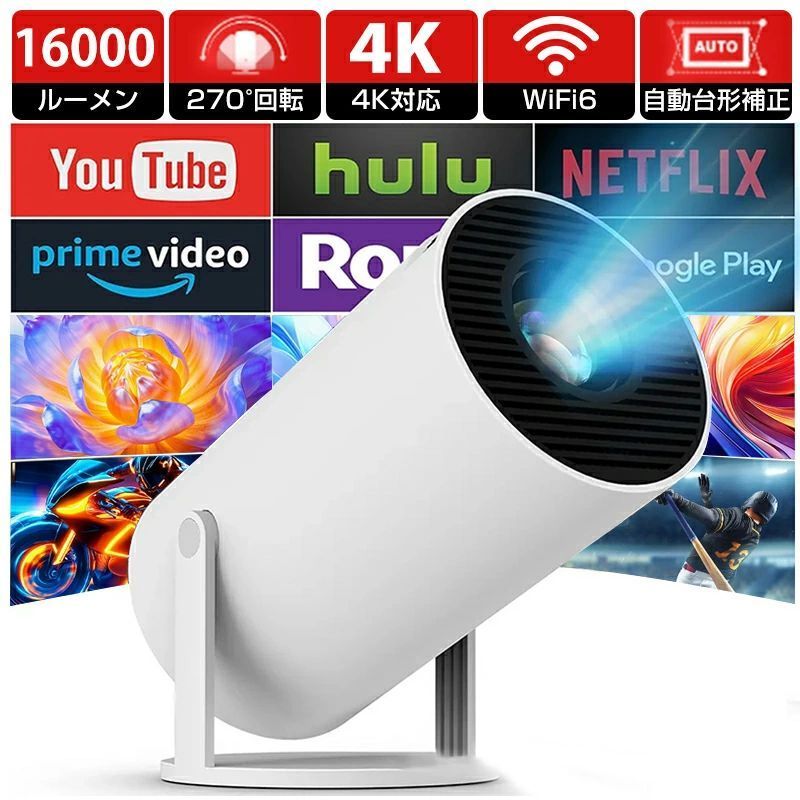 【10%OFFクーポン】Android TV搭載・270°回転 4K対応 プロジェクター 家庭用 16000LM 1080P WiFi6 プロジェクター 天井投影 自動台形補正 フォーカス Bluetooth5.0 スピーカー内蔵 ホームプロジェクター 短距離投影 スマホ/ノートパソコン/DVD/Switch/PS3などに対応