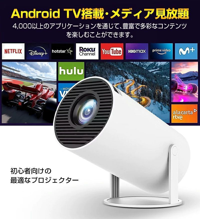 WORLD TEACHの【10%OFFクーポン】Android TV搭載・270°回転 4K対応 プロジェクター 家庭用 16000LM 1080P WiFi6 プロジェクター 天井投影 自動台形補正 フォーカス Bluetooth5.0 スピーカー内蔵 ホームプロジェクター 短距離投影 スマホ/ノートパソコン/DVD/Switch/PS3などに対応｜アングル3