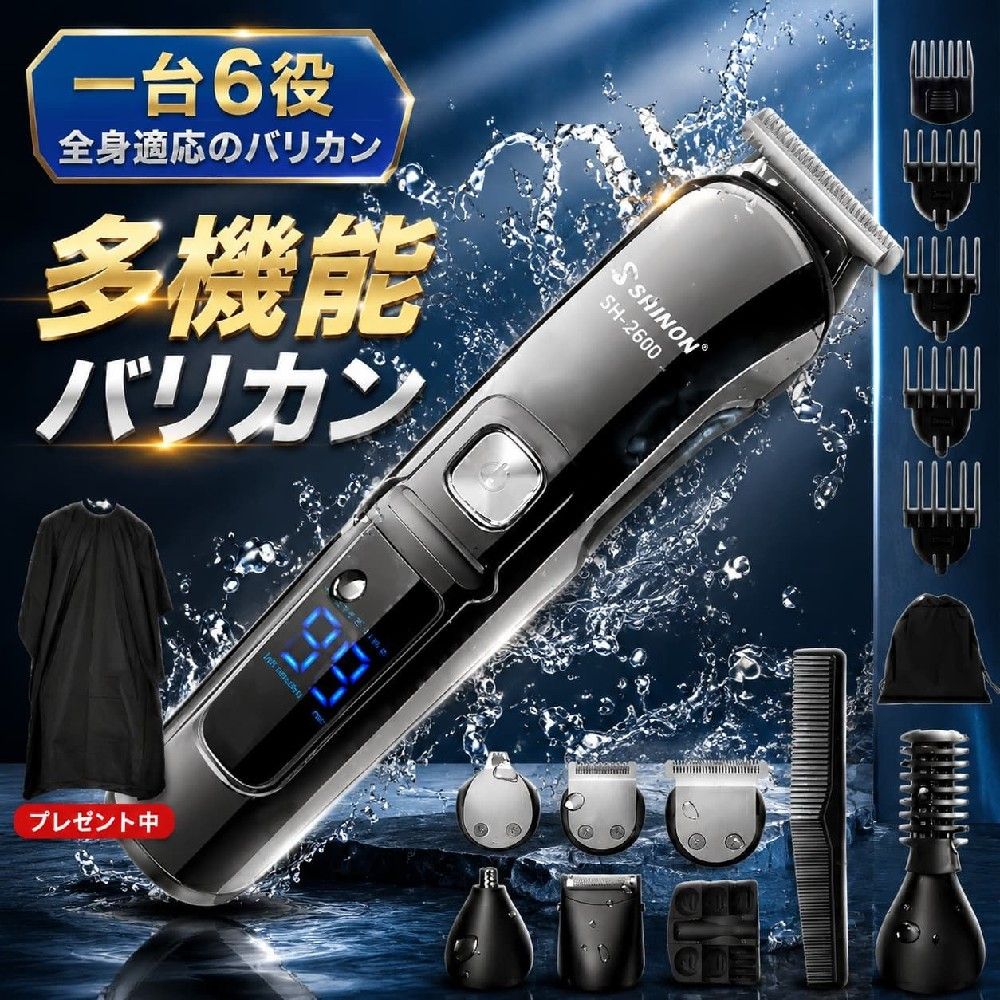 【1台6役】 バリカン 子供 すね毛 シェーバー 髭剃り 鼻毛カッター 電気シェーバー 多機能 散髪 防水 IPX7防水 コードレス 子供 メンズ ヘア カット トリミング ボディ トリマー ヘアカッター 散髪 電動バリカン 男 万能商品仕様商品名:6in1 バリカン素材:ステンレス等電源方式:USB充電式サイズ:約16*4cm重量:622g電圧:100-240V充電時間:約1.5時間使用時間:約90分電力:5W刈り高さ調整ダイヤル:3mm/6mm/9mm/12mmセット内容:本体*1＋シェービングヘッド*6＋カットコーム*4（3mm、6mm 、9mm、12mm、1/2/3/4mm）＋クリーニングブラシ*1＋USB充電ケーブル*1＋充電ベース*1＋収納袋*1＋櫛*1＋ヘアカット用ケープ*1※ご注意:潤滑油は付属していません。生産国:中国ご購入のポイント【全身適応の多機能バリカン】マイクロシェーバー:長いあごひげと短いあごひげを正確にキャプチャし、顔にフィットし、シェービングの痕跡を残しませんデザイントリマー:ショートピッチカッターヘッド、ショートヘアに最適ですプリしジョントリマー:もみあげの修理やあごひげの修理に適していますノーズトリマー:刃が素早く回転し、切れ味が良く、裂けることによる痛みを軽減します全身トリマー:脇の下、腕、ふくらはぎ、太ももなど、さまざまな場所で使用できますフルサイズトリマー:首周りの毛を均等にトリミングできます【ワンタッチで起動する】ボタンを押してスイッチを開始し、2回押して速度を上げ、3回押してオフにします。 段階1（細くて柔らかい髪に最適）段階2（粗くて硬い髪に最適）【LCDディスプレイ】オンにしてLCDパネルがリフレッシュされ、残りの使用時間が表示されます。使用後は使用時間が表示されます。 【USB充電式】モバイルバッテリー・ソケット・アダプタなどと接続可能約1.5時間フル充電でき、約90分使うことができます。【ロック機能】バッグに入れるときに誤って起動するのを防ぐためにロック機能が備えて、安全安心！ 【IPX7防水】防水の素材を使用して、お手入れ簡単 バリカン 散髪 防水 子供 男性 メンズ セルフカット 電動バリカン 6in1 多機能 ヘアカット IPX7防水 髭剃りトリミング 刈り高さ調節 充電式 初心者 耳周り 鼻毛カッター 日本語取扱説明書 顔 ボディ 全身 トリマー お手入れ簡単バリカン 散髪バリカン 犬用 バリカン 子供 バリカン 散髪 バリカン 子ども バリカン こども用バリカン 静か 子供バリカン 防水バリカン セルフカットバリカン おすすめバリカン 犬 充電式コードレス鼻毛カッター電気シェーバー 不良品についての説明基づいて掲載しています