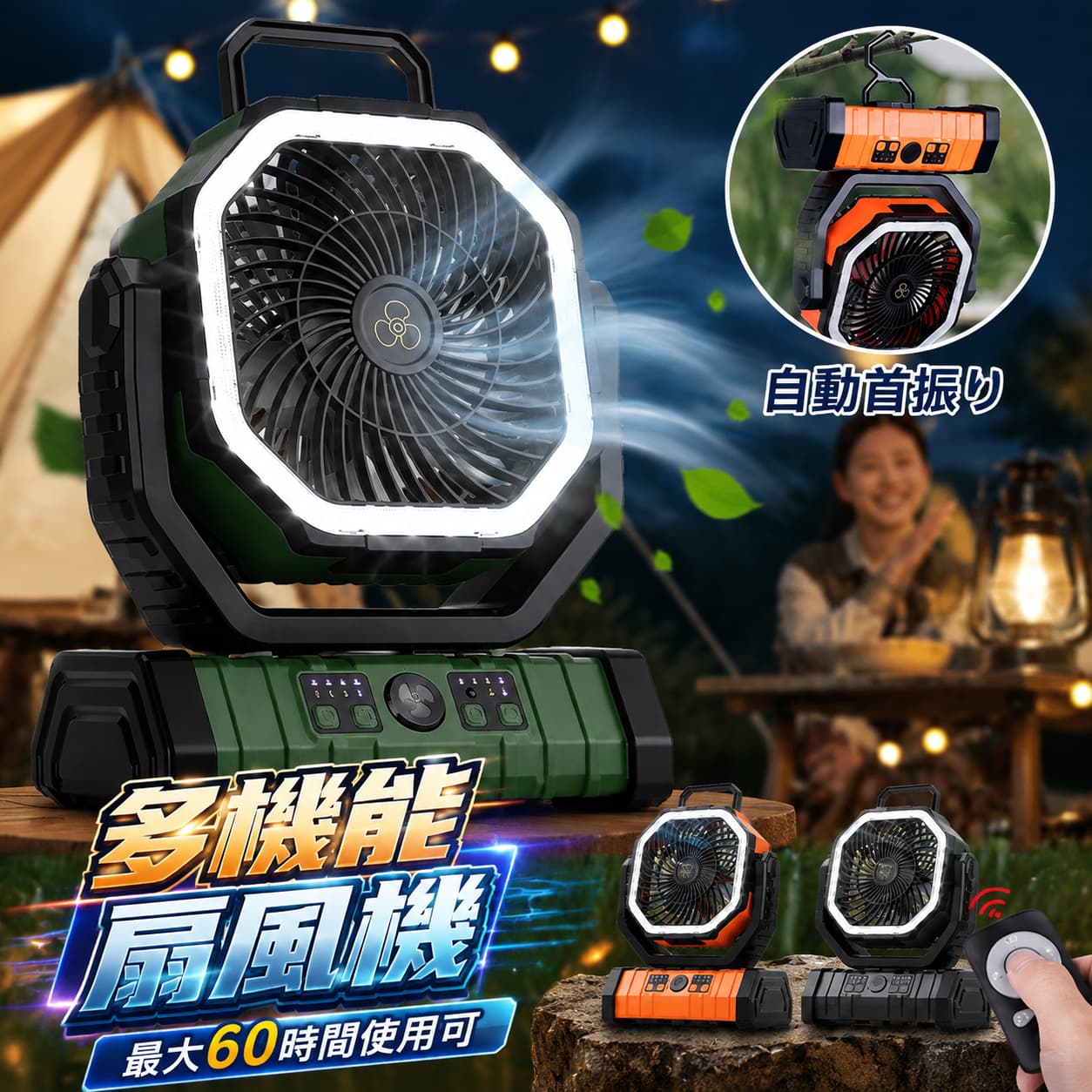 ★素材・ABS★入力/出力・5V/3A★角度調整・左右90°上下270°★風量・4段階(弱・中・中強・強モード)★充電時間・約9-10時間★使用時間・フル充電、低速で最大約60時間連続使用可能★商品サイズ・(約)28.5*22.5*11cm★パッケージ内容・扇風機　・USBケーブル　・リモコン・日本語取扱説明書　★生産国・中国★注意事項★※撮影の為、画質等の関係上、色などが実際の商品と若干違ってしまうこともあるかもしれませんがご理解のほどご入札ください。予めご了承ください。※製造時期によりデザインや仕様に若干の変更がある場合がございます。予めご了承ください。★配送について※同じ注文で2点以上ご購入頂く場合には、分けて発送可能性がございます。※一時欠品の際は、ご注文頂いて4・7日の入荷となります。※万が一ご出荷が遅れる場合はメールでご連絡致します。※直接仕入先からの発送する場合があります。※パッケージや衣装箱が予告無く変更になる場合がございます。※メーカー完売の際はご容赦ください。 不良品についての説明基づいて掲載しています