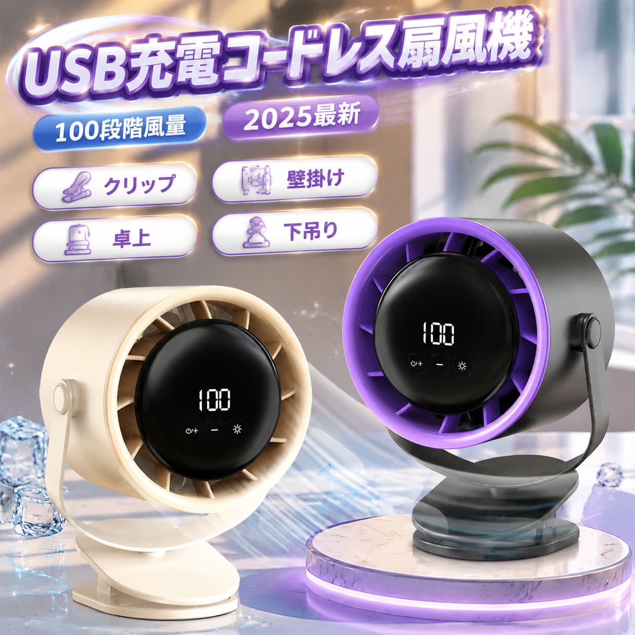 ★製品サイズ・165*135*210 ★風量段階・100段階★電池の容量・4800mAh★動作電流・5V1A★生産国・中国★注意事項★※撮影の為、画質等の関係上、色などが実際の商品と若干違ってしまうこともあるかもしれませんがご理解のほどご入札ください。予めご了承ください。※製造時期によりデザインや仕様に若干の変更がある場合がございます。予めご了承ください。★配送について※同じ注文で2点以上ご購入頂く場合には、分けて発送可能性がございます。※一時欠品の際は、ご注文頂いて4・7日の入荷となります。※万が一ご出荷が遅れる場合はメールでご連絡致します。※直接仕入先からの発送する場合があります。※パッケージや衣装箱が予告無く変更になる場合がございます。※メーカー完売の際はご容赦ください。 不良品についての説明基づいて掲載しています