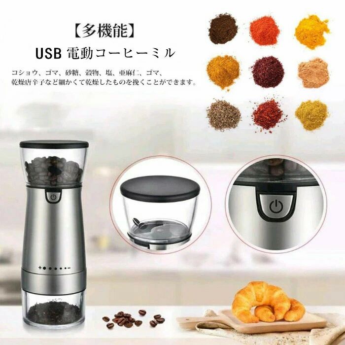 商品詳細 商品名 　 電動コーヒーミル grinder01l カラー シルバー サイズ 7.8*7.8*21.8cm 商品説明 【いつでもとごでも使用可能】従来の電動コーヒーミルに比べ、当社の電動コーヒーミルはUSB充電式でコードレスの搭載により完璧に挽くことができます。USB-Cケーブルを付属されて、コンセントのない場所でもアウトドアでも、パソコンやモバイルバッテリーでも充電可能です。場 所を取らずカバンに収納できるサイズなのでオフィス、旅行先、キャンプ、自宅等様々な場所でコーヒーの味を楽しむことができます。 【様々な用途に使える】コーヒー豆だけでなく、青大豆、黄大豆、ピーナッツ、ゴマ、お米、八角、唐辛子、胡椒、山椒、杏仁、香辛料など様々な食材を挽けます。家族、友たち等にギフトとしても最適です。 返品、交換について ◆未使用のもので、商品到着後5営業日以内にご連絡頂いた物のみお受けいたします。 往復の送料、振込手数料などをお客様ご負担とさせて頂きます。 ◆お問い合わせフォームにてご連絡の場合には、下記内容をご記載ください。 ◆ご注文者様お名前（フルネーム）/受注番号/商品名もしくは商品番号/ご返品または、交換の理由 ※事前連絡なしでの着払いなどによって発生した当店の損害はお客様に請求させていただくことがあります。 ※商品到着後、5営業日以上経過した商品につきましては、返品をお断りさせて頂きますので、お早目にご返送くださいませ。 注意事項 *基本的にエコの観点からブランドタグ＆下げ札は付けておりません。画像に写っている場合も、お届け商品には付いていない事が多いです。ご了承ください *弊社商品は全て実物撮影を行っておりますが、色合いはモニター環境によりどうしても見え方が違ってしまいます。事前にご理解頂けますようお願い申し上げます。 *サイズは平置き手採寸サイズとなりますので測り方により誤差が出る場合がございます。±0.5cm前後の誤差が生じている場合がございますが、不良対象となりませんのでご了承ください。 *縫いどまりから出ているほつれの元ではない糸の飛び出しや、ボタンホールがきつめ、折シワ等は、商品の不良ではございませんのでご了承ください。 特にニット製品の場合は、ニットの性質上どうしても混紡やネップ（違う色の色が混ざっている）が見られる場合がございます。不良対象外とさせて頂いておりますのでご了承ください。