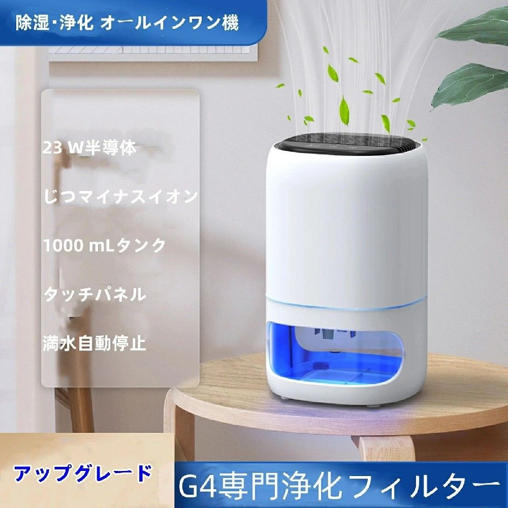 除湿機 コンパクト 20畳 480ml/日 強力除湿 除湿 切りタイマー 自動霜取り コンプレッサー式 7色ナイトライト 除湿 除菌 父の日 季節家電 新生活 梅雨対策 日本語説明書付 1000ml大容量 除湿器 空気清浄機 湿気対策