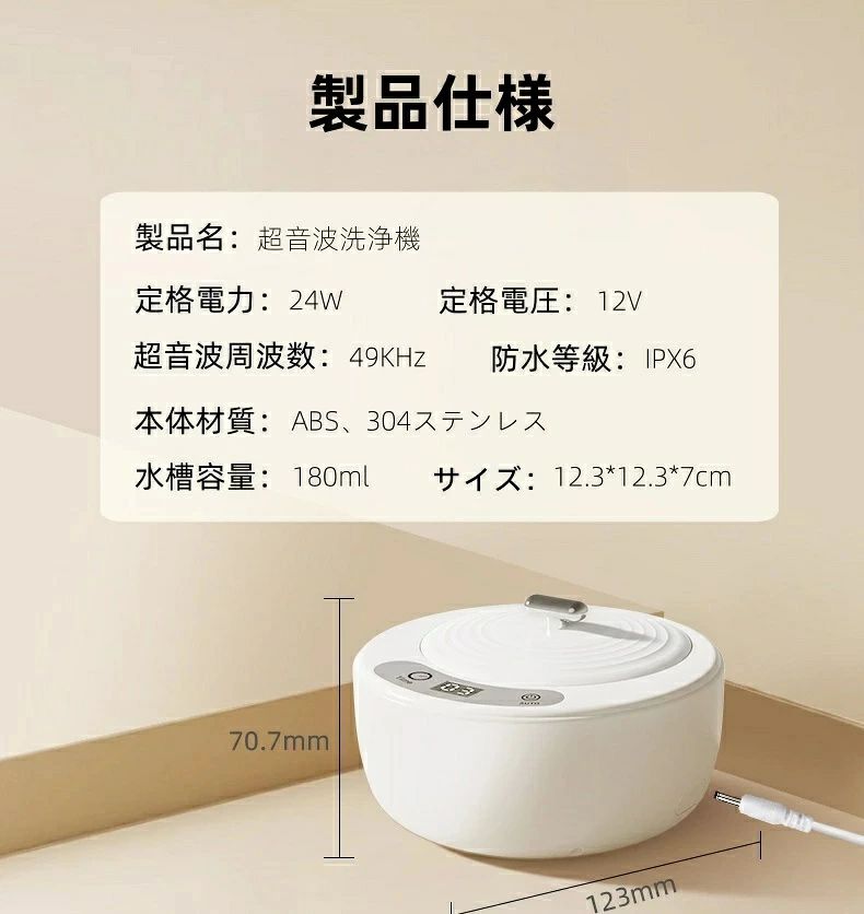 WORLD TEACHの超音波洗浄機 入れ歯 微細バブル 歯垢 強力洗浄 矯正マウスピース 洗浄機 コンパクト設計 5段階タイマー機能 IPX6防水 304ステン｜アングル3