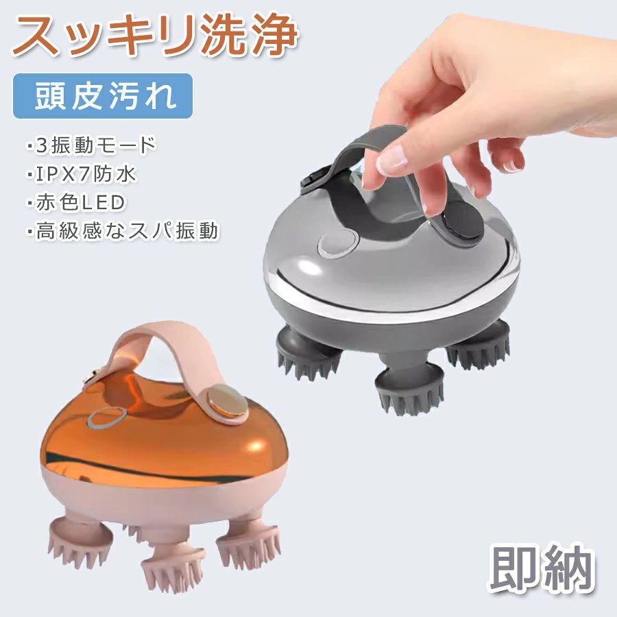 【日本語取説付き】ヘッドスパ 電動頭皮ブラシ 電動ブラシ 3種類3D動作モード頭皮ブラシ 頭皮洗浄 電動ブラシ 頭皮ケア頭筋ブラシ 乾湿両用 お風呂 全身適用 小型軽量 携帯便利 Type-C充電ブラシ付き10分タイマー HEAD SPA 赤色LED機能 IPX7防水