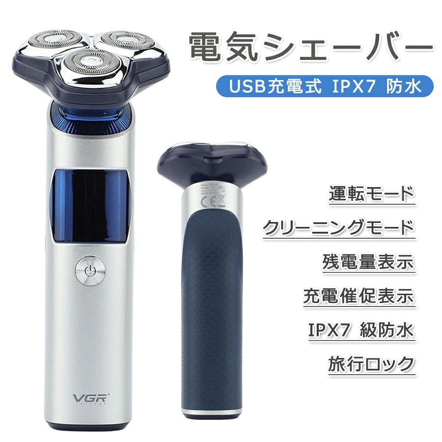 シェーバー メンズ 髭剃り USB充電式 IPX7防水 電気 電動 USB充電式 お風呂剃り 対応 旅行 顔 IPX7防水 乾湿両用 お風呂剃り可 Type-C急速充電 男性用 もみあげ剃りロック機能 低騒音 出張 旅行 深剃り男性用 LEDディスプレイー