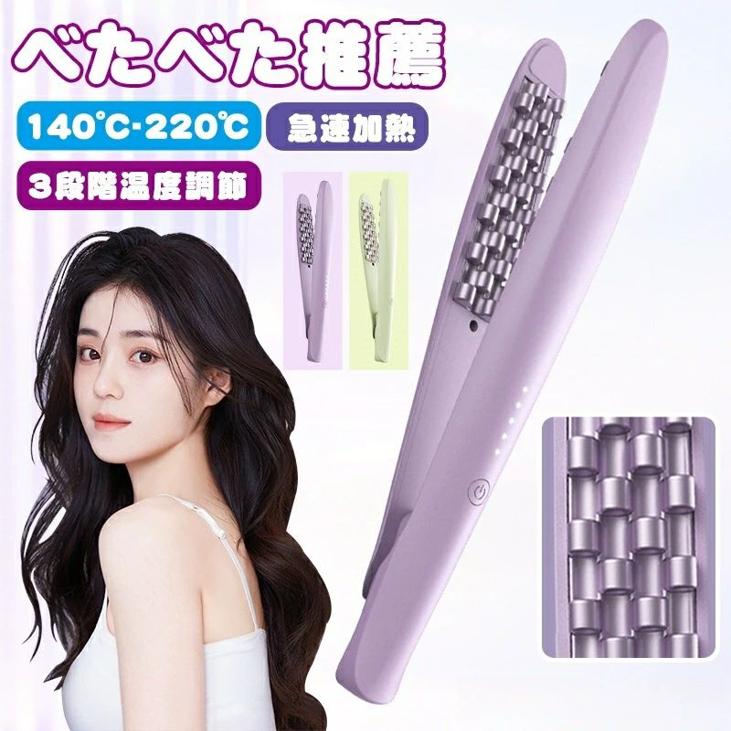 ふんわりヘアアイロン 薄毛/べたべた推薦 (脂っこい削減) ワッフルアイロン 140℃-210℃ 3段 髪のボリュームアップ 髪を太くする