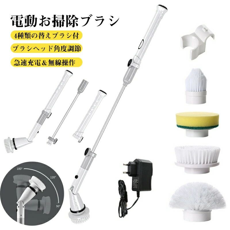 商品詳細：仕様【商品名称】電動お掃除ブラシ【防水規格】IPX7【材質】ABS+PC【回転速度】375RPM【電池容量】2000mAh【充電時間】約3-4時間【稼働時間】約1時間【梱包重量】1.3KG【高速回転・掃除を楽に】回線転速度375ppr/minに達ち強い清掃力に適応でき広い範囲から部屋の隅々までどこでもピカピカに戻れます。汚れを簡単に取り除き掃除時間も短縮し時間を節約でき、日常お風呂上がりの掃除、引越し前の掃除、年末の掃除など大満足です。【素晴らしい清掃力】弊社電動お掃除ブラシ、大容量2000mAhバッテリー、最大60分以上の定期使用時間で、掃除時間を短縮し、掃除時間を節約できます。浴槽から天井、キッチンからリビングまで、まで腰や腕や肩の痛みなし簡単に掃除でき、妻や母や高齢者など家族への最高のプレゼントです。【4種類のブラシ】使い分けるブラシ4種類が付いております。掃除したい所によって、ブラシを自由に選択できます。お風呂の掃除だけでなく、キッチン、タイル、床、窓、天井、台所などの掃除も満足します。【コードレス&amp; USB充電式】全長1.2mのUSBケーブルが付き、ACアダプター、モバイルバッテリーやPCなどで充電できます。改良した大容量バッテリーが内蔵され、約3・4時間を充電し、約60分間の連続稼働できます。そしてコードレスなので、無線式で電線に邪魔せず、どこでも自由に掃除できます。おしゃれな外観、見た目で高級感がある電動掃除ブラシは日頃忙しく家事をしている母親、奥様にプレゼントとして最高です。【IPX6防水仕様】電動お掃除ブラシは防水構造のため、お風呂などの場所でも使用できます。（ご注意：充電口の防水カバーをしっかり閉め、そして本体の全部を直接に水に浸さないでください）【長期安心保証】当店からご購入場合、12ヶ月間日本国内安心保証が付き、品質向上と不良率を低下させるには常に努めておりますが、商品不良率をゼロにすることができかねます。万が一商品不具合のようでしたら、販売店にメールにてお気軽にご連絡ください。必ず最善を尽くし、保証サービスをご対応いたします。お客様にご満足頂けるよう精一杯努力いたします！キーワード：電動掃除ブラシ 充電式 バスポリッシャー お風呂掃除 4点セット ポリッシャー コードレス ハンドル伸縮可 バフ スポンジパッド IPX7防水仕様 キッチン 台所 床 浴漕 お風呂 浴室 バルコニー 窓 掃除用ブラシ ガラスクリーニングブラシ 年末大掃除【PSE認証済＆一年保証】