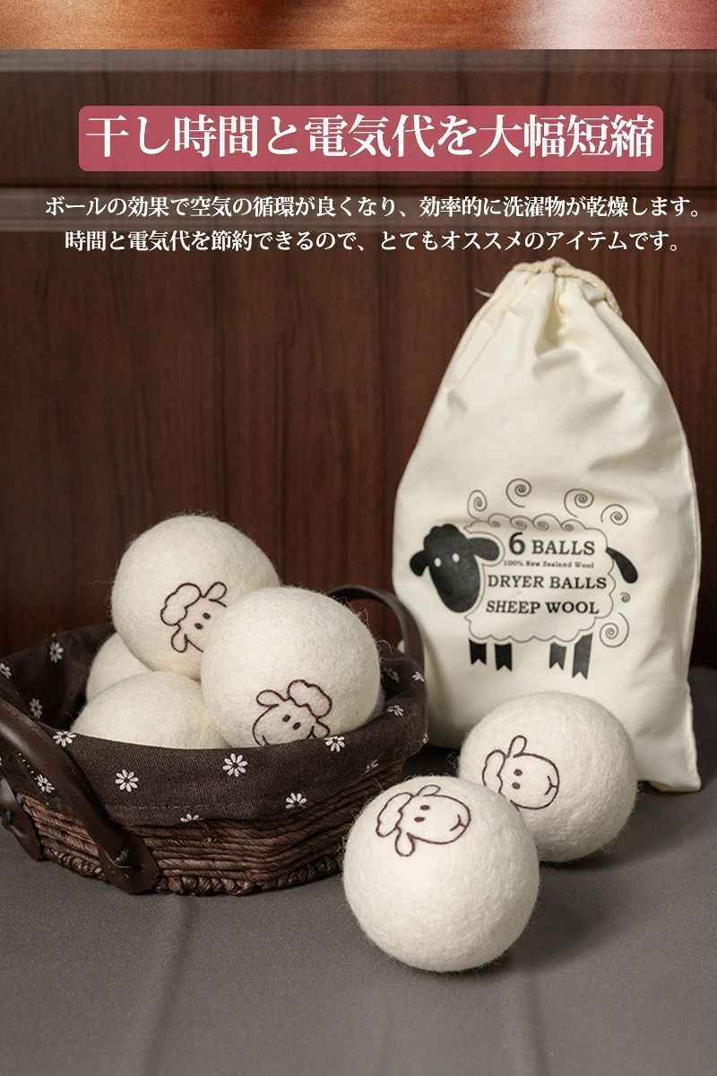 WORLD TEACHの＼1点5％OFF ／ドライヤーボール 6個セット 乾燥機 乾燥機に入れるだけ クリーナー 羊毛 ふんわり お手入れ 乾燥 ドライヤー 便利グッズ 時短 ボール ウール 柔軟剤 節約 時間短縮 静電気 掃除 洗濯グッズ 衣類 寝具 洋服｜アングル2