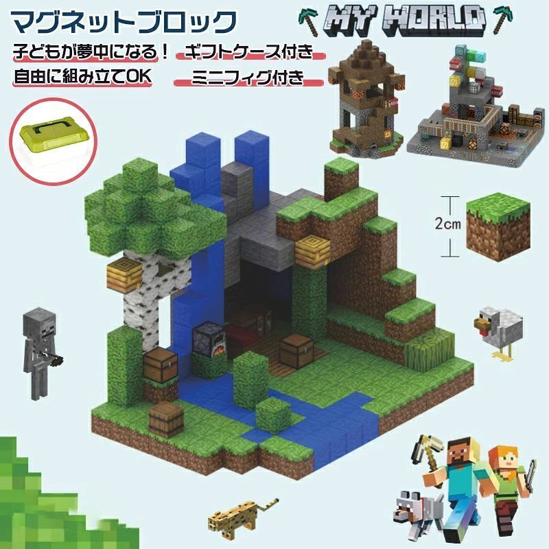 ＼1点5％OFF ／ブロック マグネットブロック 叢林機関洞窟 ミニフィグ付き レゴ互換 レゴブロック互換 マイクラ マグネットキューブ マイクラ マイクラ マイクラレゴ互換 子ども 歩哨塔 卒業プレゼント 小学生 ミニフィキュア