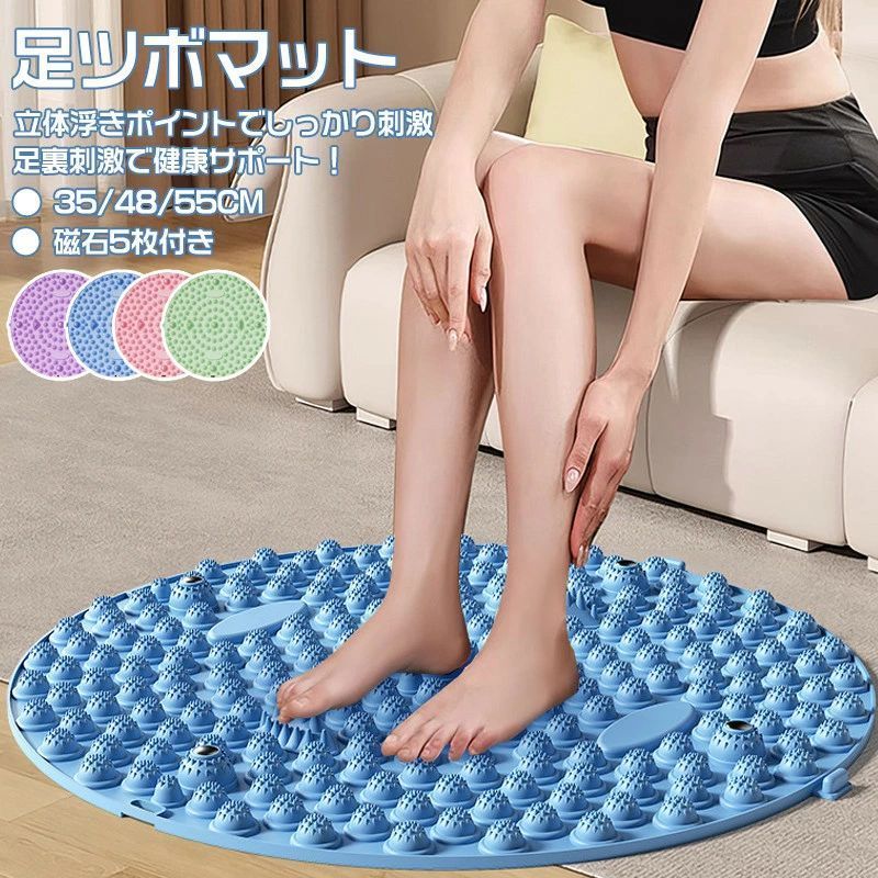 ＼1点5％OFF ／足ツボマット 足ツボ押し マッサージマット 足裏マッサージ 足踏み 磁石療法 指圧ボードマット 疲労軽減 人間工学指圧パッド 足のリラックス マグネット付き ツボ押しマット フットマッサージ 足マッサージパッド 足痛み緩和 ストレス解消