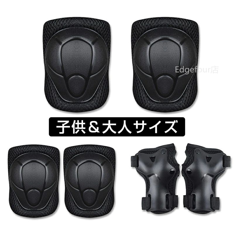 ＼1点5％OFF ／プロテクター キッズ 子供 大人用 手首 肘 膝セット スケボー 保護 プロテクターセット スケートボード用プロテクター 手 首 肘 膝 子供 キッズ 大人用 自転車 男の子 女の子 大人 プロテクター プロテクター 男の子 女の子 防具 関節 カバー 耐久性