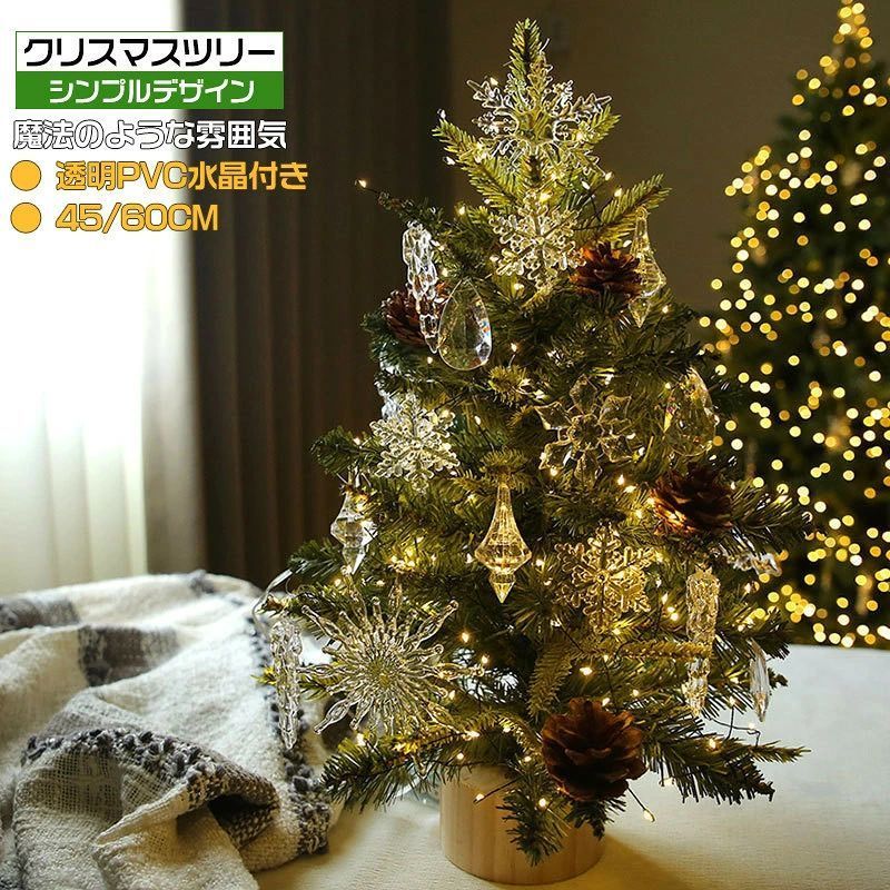商品情報 商品名 クリスマスツリー 仕様 ■高さ：45cm/60cm ■素材：木、PVC、PE ■（ご注意：電池が付属していません。） おすすめポイント ■可愛らしいデザインと華やかな飾り。お子様たちへのクリスマスプレゼントに最適！どこにでも置きやすいミニサイズのツリーなので、テーブルの上や玄関などちょっとしたスペースに飾れます。 ■電池式のLEDライトは充電の必要がなく、3本の単3電池を入れ点灯させると綺麗に輝きます。（ご注意：電池が付属していません。） ■45cm/60cm卓上クリスマスツリーはクリスマス飾りの定番商品として、クリスマス雰囲気を演出して、活気が溢れています。 注意事項 ※製品品質向上、または製造時期により、予告なくデザイン及び仕様を変更する場合がございます。 ※生産過程におきまして、若干のサイズ誤差、個体差が生じる場合がございます。 ※サイトに掲載されている商品は、撮影の照明、またパソコンなどの環境により、画像と実際の商品の色味が多少異なる場合がございます。 ※本製品は輸入品のため、物流運送の都合により、多少シワや凹み、スレや汚れなどがある場合がございます。 ※検品のため弊社にてパッケージを開封する場合がございます。 ※パッケージは予告無く変更になる場合がございます。 ※本製品を利用したことによる、直接もしくは間接的に生じた損害、破損について当店は一切の責任を負いません。 安心保証 1.初期不良の保証は7日間となります。到着後7日間以内に不具合がないかをご確認お願いいたします。 2.保証期間内におきましても次の場合には対応いたしかねます。 2-1.使用上の誤り、不当な修理、改造などによる故障及び損傷 2-2.お買い上げ後の落下、使い方等などによる故障及び損傷 2-3.火災、地震、その他の天災地変による故障及び損傷 ※ご不明な点、若しくは初期不良がある場合、お写真/動画付きでお問い合わせください。 大量注文承ります! 製造メ一カ一の直営店ですので、大量のご注文にも対応可能です。引き出物、内祝、香典返しや企業様の記念品、販促用商品などお気軽にご相談ください。 関連キーワード クリスマスツリー クリスマス ツリー クリスマスツリー 壁 クリスマスツリー ツリー 壁掛けツリー クリスマス ハロウィン クリスマスツリー　壁 クリスマスツリー かわいい クリスマス クリスマス ツリー ツリー 北欧 オーナメント クリスマスツリー おしゃれ クリスマス ツリー 壁 クリスマスツリー クリスマス　LED 壁　ツリー クリスマス 壁掛け　クリスマス　デコレーション　飾り付け　クリスマスツリー　オーナメント　イルミネーション　ツリー　ウォール　壁　飾り　壁飾り　階段　踊り場　狭い　スペース　取らない　クリスマスツリー リアル　おしゃれ　お洒落　可愛い　かわいい　ツリー　クリスマス　アレンジ　リビング　玄関 送料無料 メーカー希望小売価格はメーカーカタログに基づいて掲載しています メーカー希望小売価格はメーカーカタログに基づいて掲載しています　