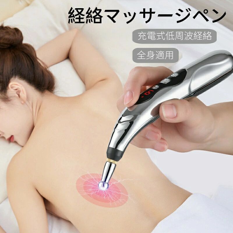 パルス 家庭用電子鍼灸筆 低周波 保健用品 経穴治療 マッサージペン型電気鍼 経絡治療 経絡筆 電気針 9段階の強さ調節 経絡ペン ヘッド 鍼治療 5個付
