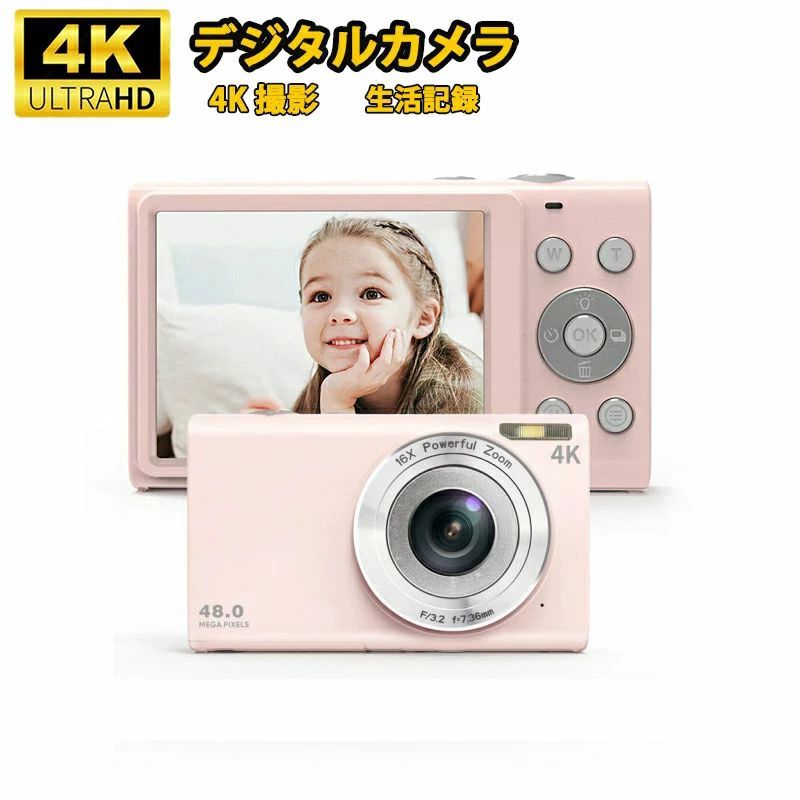 デジタルカメラ 子供用4K 4800万画素 トイカメラ 2.88インチ大画面 32GBカード付 キッズカメラ 16倍ズーム 子どもカメラ 4K 1080P録画 キッズデジカメ 32GB Micro SDカード付 知育玩具 日本語バージョン 子供学生 誕生日 卒業 クリスマス プレゼント