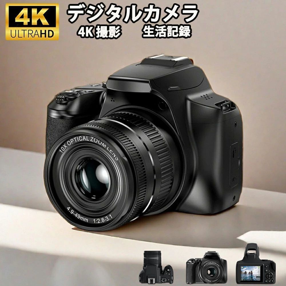 新品 ビデオカメラ デジカメ 4K 6400万画素 IRナイトビジョン 10倍デジタルズーム 月を撮る 3.0インチ 動画撮影 生活記録 オートフォーカス AF機能 手ブレ補正 携帯便利 ビデオカメラ 三脚 対応 USB-C充電 専門家 コンパクト デジタルカメラ ブラック プレゼント 修学旅行