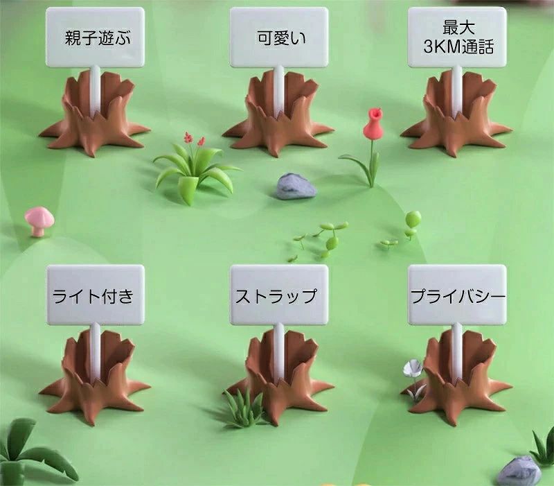 WORLD TEACHの【2 台同梱充電式】特定小電力免許不要キッズトランシーバー 最長 3km 通話・簡単操作軽量小型 キャンプ登山外遊びはもちろん災害緊急連絡に活用 子供用おもちゃ クリスマス・誕生日贈答プレゼント｜アングル3
