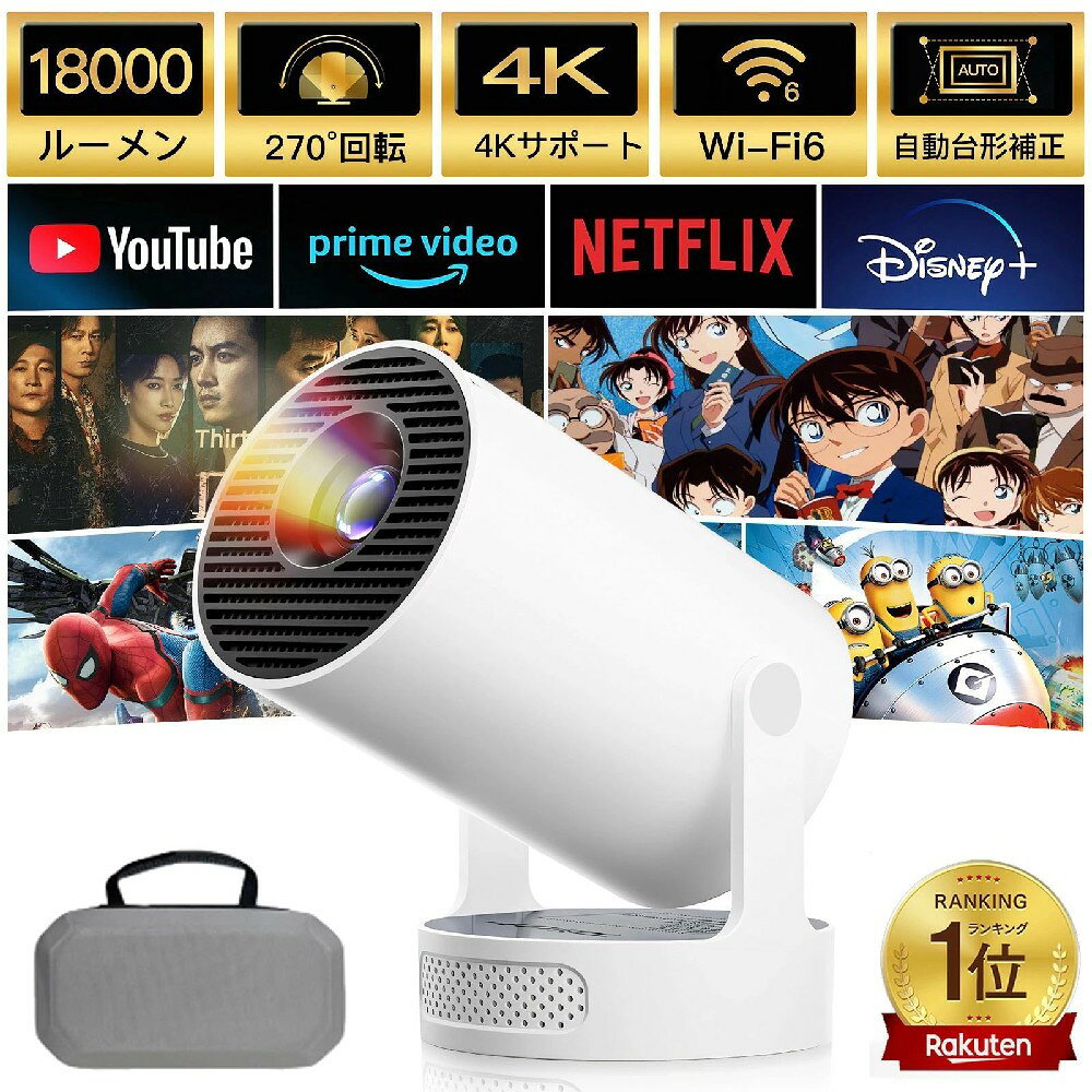 ★HiFi外部スピーカー★プロジェクター 4K対応 家庭用 小型 天井 Bluetooth5.4 HiFiスピーカー内蔵 27000LM 1080P Wi-Fi6 スマホ接続可能 自動台形補正 操作簡単 projector IOS/Android/パソコン/DVD/PS機/SWITCH接続可 プレゼントに最適 おすすめ