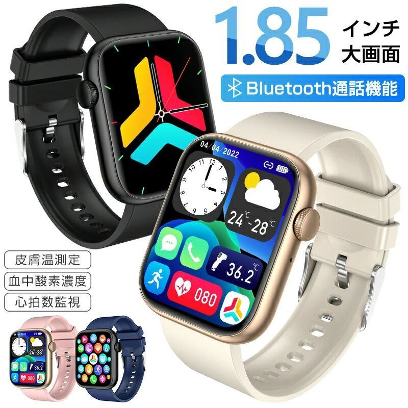 スマートウォッチ 皮膚温検知睡眠モニター 通話機能 歩数計 カロリー iphone Android LINE Bluetooth5.2 IP67防水 アラーム スポーツ腕時計 多機能 男女兼用 健康管理 着信通知 おしゃれ 腕時計 レディース メンズ