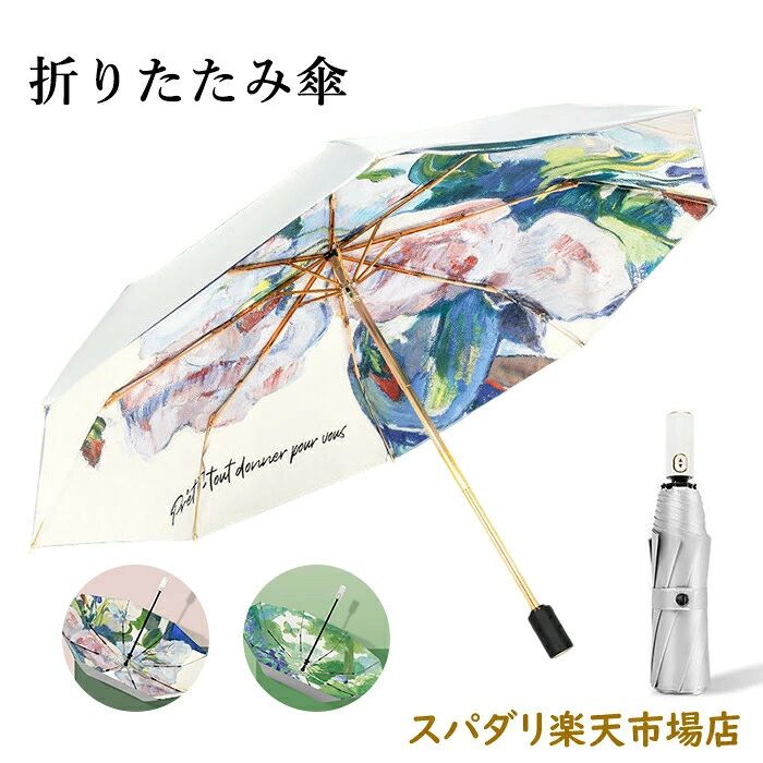 商品詳細 商品情報 ●商品名：折りたたみ傘 ●サイズ：三つ折り、五つ折り ●カラー：ホワイト、グリーン 関連キーワード ●不良の場合、注文番号をご記載の上、メールにてご連絡いただければ対応させていただきます。 ●本製品を分解や修理、改造をしないでください。 ●写真撮影の照明や、画像処理の加減により実物の色味と若干異なる場合もございます。あらかじめご了承の上ご購入下さい。 ●生産時期によって、商品の仕様や外装デザインがご通知なく変更される可能性がございますので、予めご了承のうえ、ご注文ください。 ●地域によっては配送業者が異なる場合がございます。