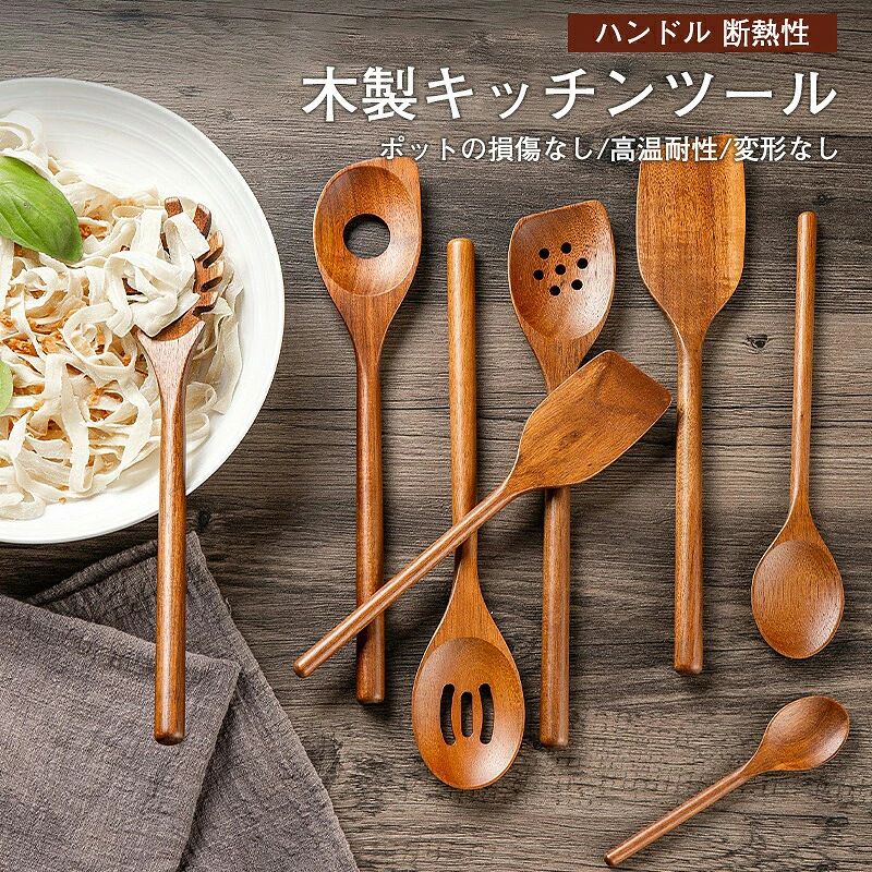 木製キッチンツール 8点セット キッチン用品セット キッチンツールセット キッチンツールセット キッチン用品セット 便利なツール に適しています キッチンに最適 キッチン雑貨 調理器具 調理小物 台所用品 ナチュラル