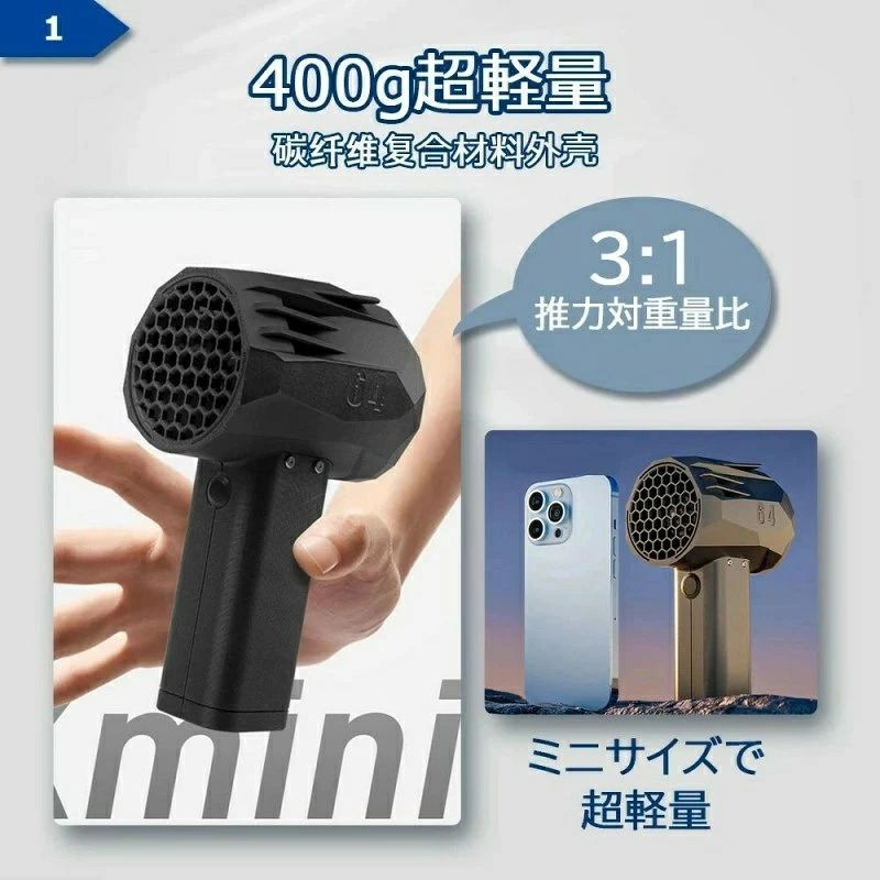 WORLD TEACHのブロワー ミニジェットファン mini版64 ブロワー 強力 推力1.4KG 花粉対策 庭掃除 雪対策 雑草 除雪 ブロワー 強力 除草 暴風強力 x64 手持ちブロワージェット ミニブロワー 洗車 ハイパワー 20w急速充電 激吹きミニサイズブロワー｜アングル2