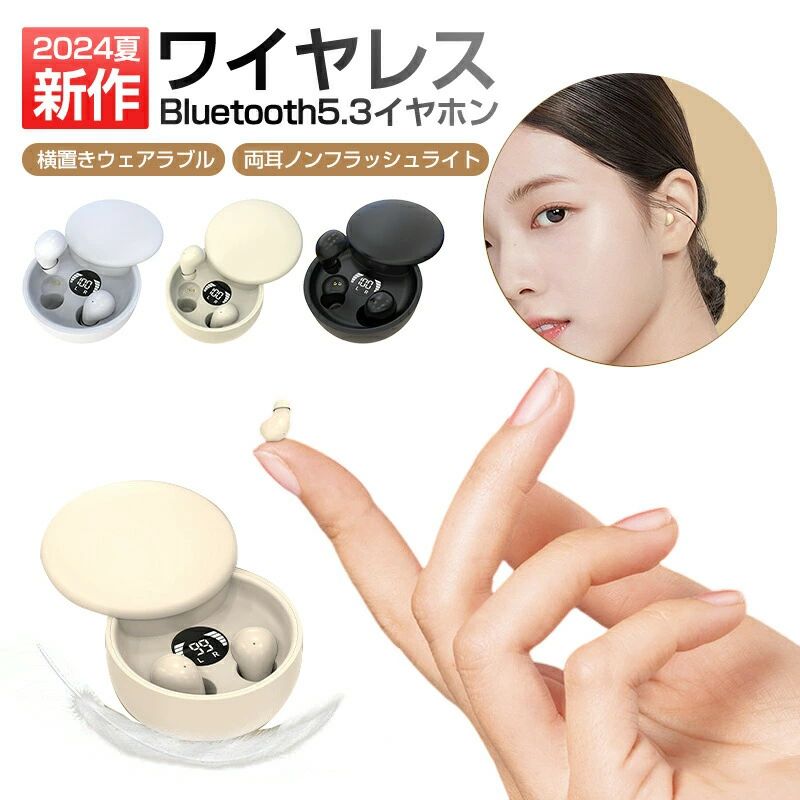 イヤホン bluetooth 寝ホン 睡眠用イヤホン ワイヤレスイヤホン ノイズキャンセリング 耳に隠れるイヤホン ブルートゥース 携帯イヤホン ワイヤレスイヤホン インナーイヤー bluetoothイヤホン コードレス ランニング イヤホン ハンズフリー通話 イヤホン 小型 痛くない