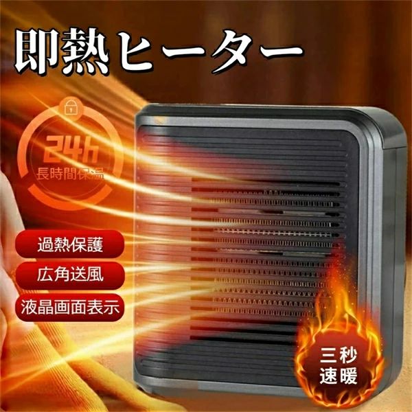 SALE！ 年最新版セラミックヒーター 省エネ設計で小型仕様が場所を選ばず トイレの寒さ緩和 デスクトップでの局部保温 オフィスの小スペース暖房ニーズに最適に対応 液晶数値表示で温度を明確に把握でき 使い勝手を向上させ 日常多様なシーンで快適な暖を提供