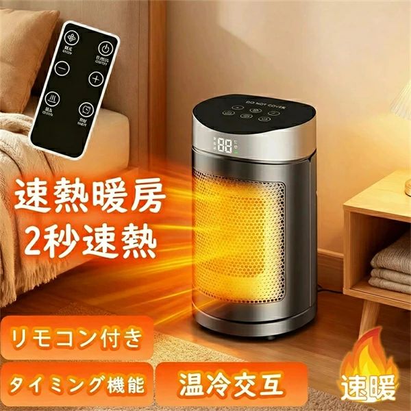 商品情報 関連キーワード ⇒ヒーター ファンヒーター ミニヒーター 足元ヒーター 扇風機 乾燥機 ファン 3秒 速暖 即暖 　軽量 静音 静か 首振り 広角 電気 省エネ 低消費 足元 テレワーク 読書 オフィス トイレ 卓上 脱衣所 洗面所 キッチン リビング 寝室 おしゃれ かわいい 省スペース コンパクト 小型 持ち運び簡単 ワンボタン操作 お手入れ簡単 ブレードレス 羽根なし 転倒自動オフ 過熱保護 送風 温風 白色 ホワイト 寒さ対策 冬物 暖房器具 防寒グッズ 父の日 母の日 敬老の日 冬 誕生日プレゼント ギフト